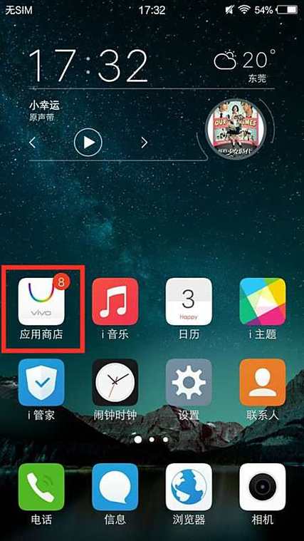 vivo可以用google play