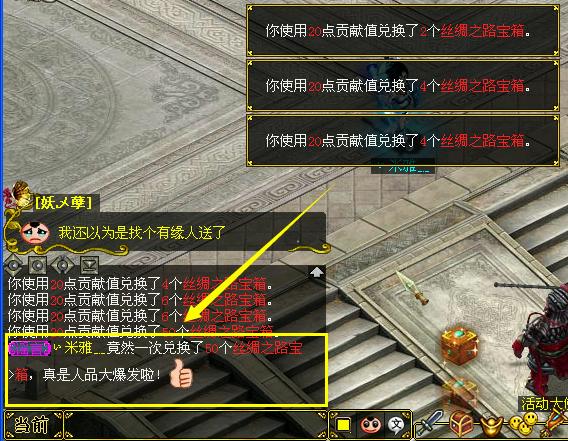 问道手游地宫攻略图标