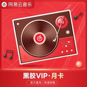 网易云音乐学生会员图标
