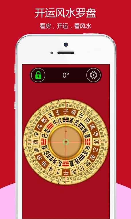 风水定位罗盘软件缩略图