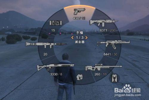 gta5换枪的步骤缩略图