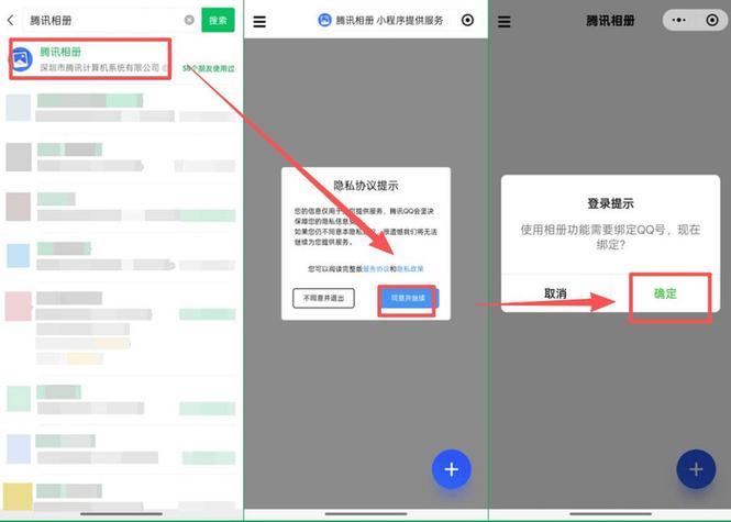 腾讯相册小程序怎么新建相册缩略图