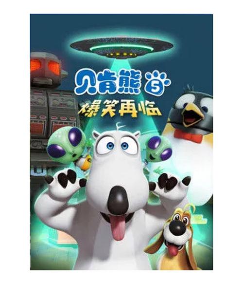 贝肯熊贝肯熊被烧成黑熊缩略图