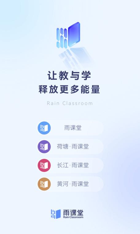 雨课堂破解版游戏截图