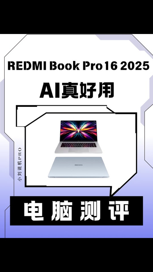 红米笔记本续航多久