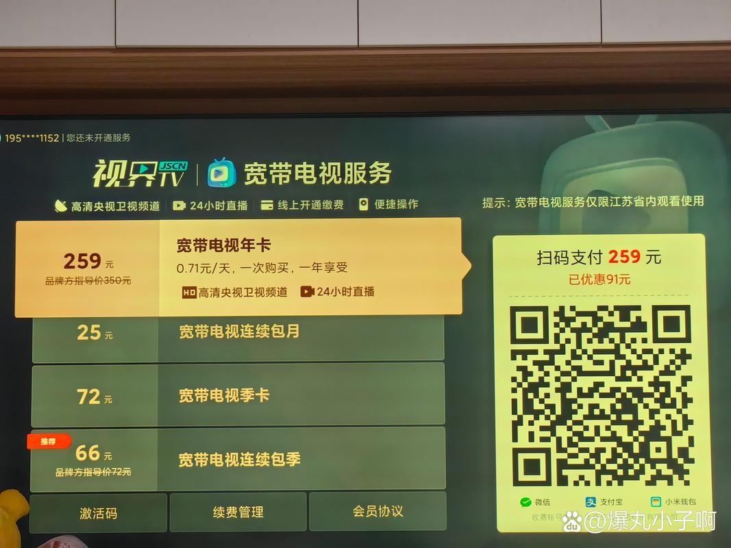 深圳天宝电视96566服务热线游戏截图