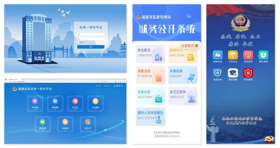 业务推广平台缩略图