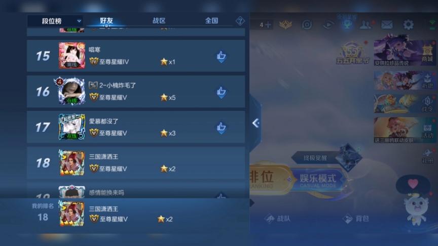 怎么看好友打王者