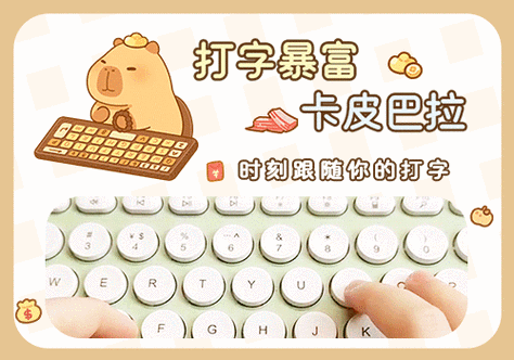 输入法每天打字赚钱缩略图