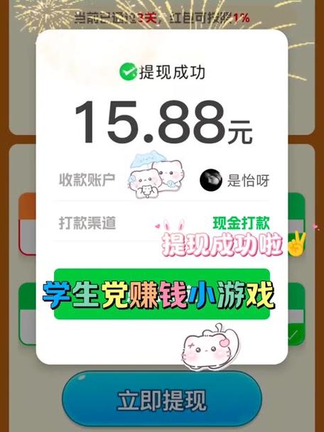 答题大师赚钱小游戏缩略图