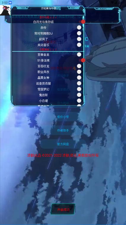 凉鹤框架缩略图