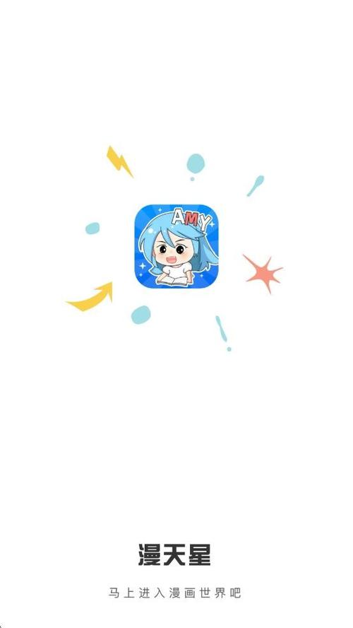 漫天星无广告最新下载缩略图
