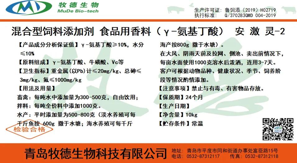 氨基丁酸广告里面的女演员图标