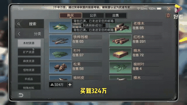 明日之后物资运送怎么卡怪