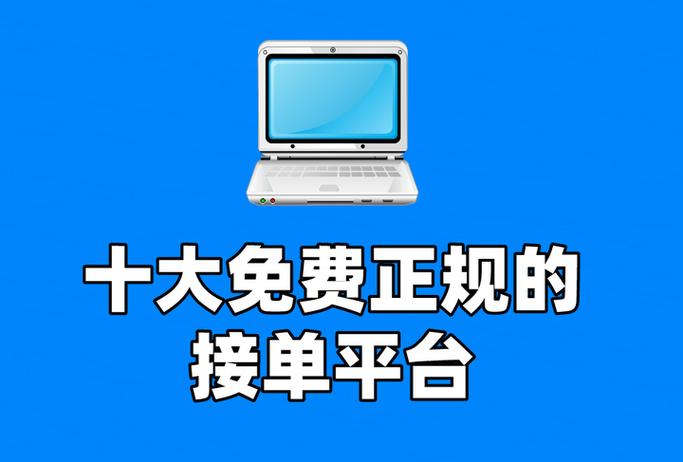 达人接单平台缩略图