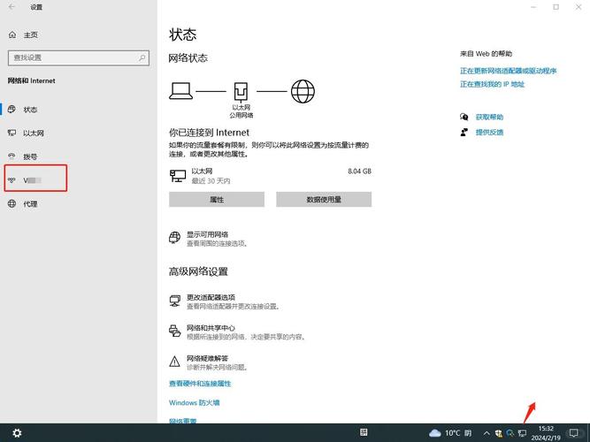 win10电脑同步中心怎么关闭