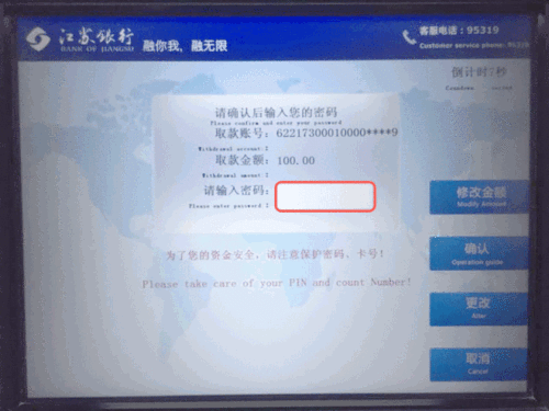 农商银行app动态口令办理步骤缩略图