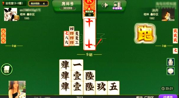 丫丫跑胡子耒阳字牌群游戏截图