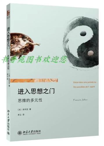 人类的三种思维模式