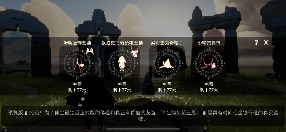 光遇新加的好友找不到游戏截图