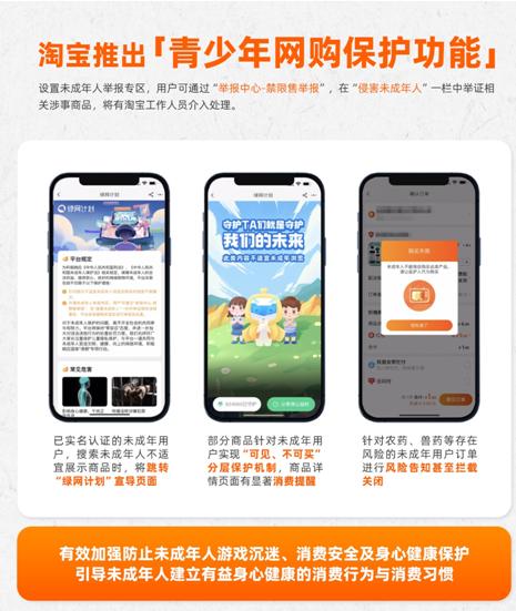 淘宝隐私设置注意事项图标