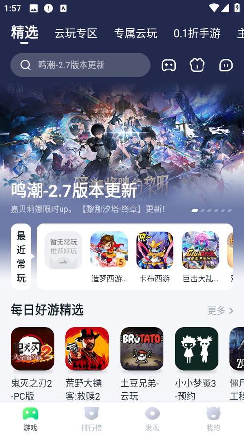 870游戏云玩缩略图