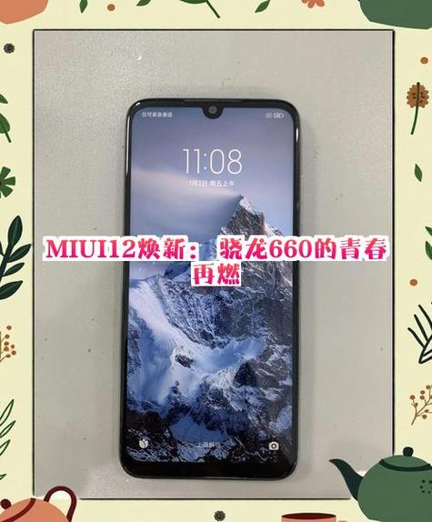 骁龙660处理器的优缺点游戏截图