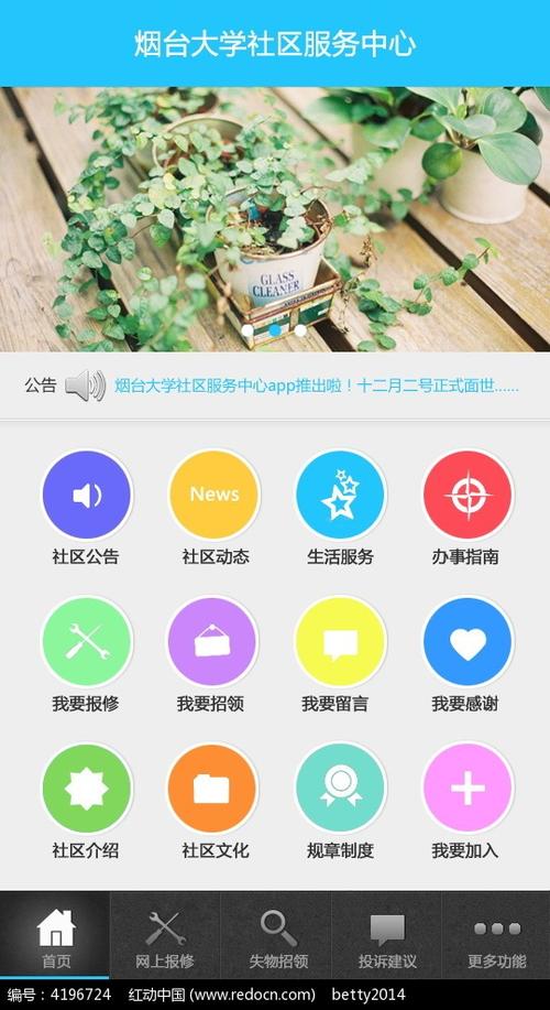 樱花社区app下载官方网站游戏截图