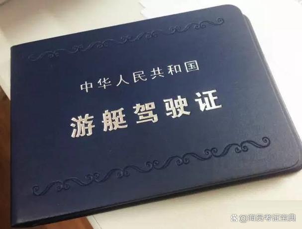 考游艇驾照需要什么条件图标