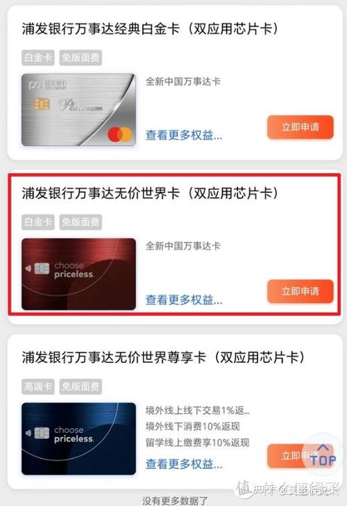 浦发二类卡怎么升级为一类卡网上流