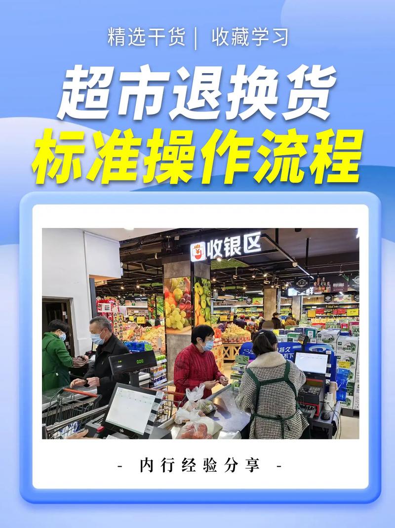 家乐福超市退货规则缩略图