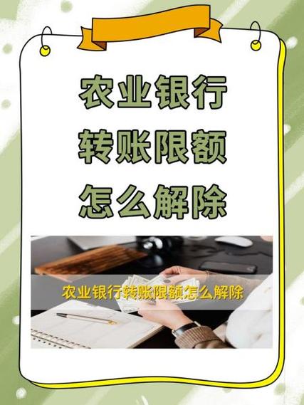 农业银行卡入账有限额吗图标