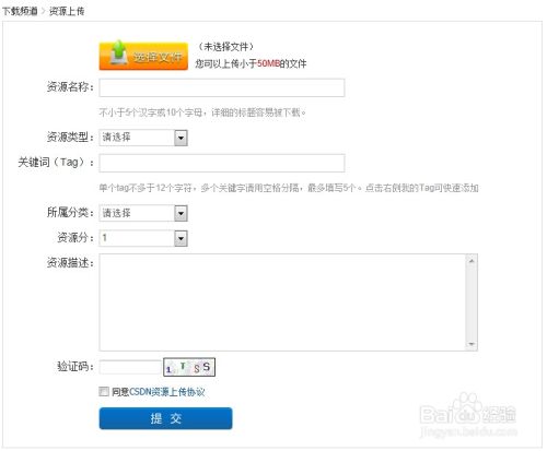 csdn资源免费下载方法缩略图