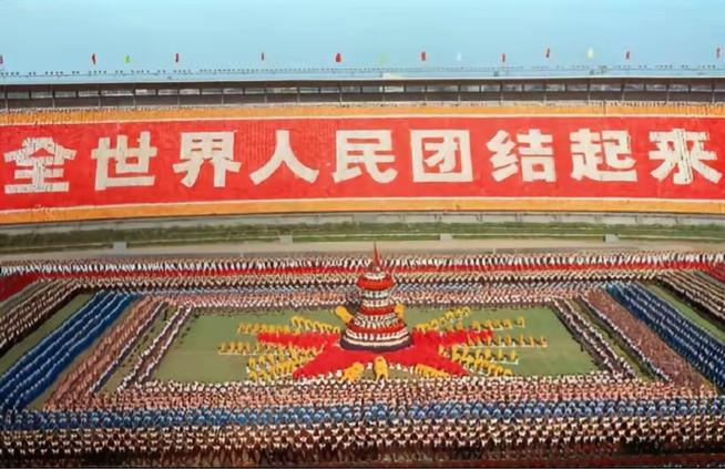 世界人民大团结万岁缩略图