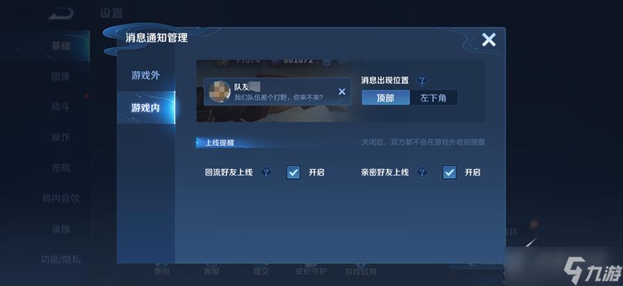 王者同一个号换区了名字会变吗