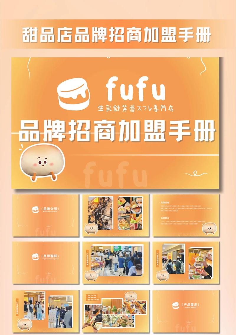 襄优品加盟需要多少钱缩略图