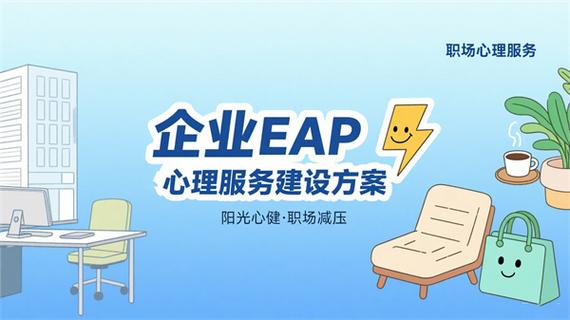 阳光职场行为规范游戏截图