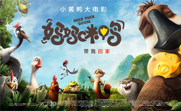 妈妈咪鸭的人物简介缩略图
