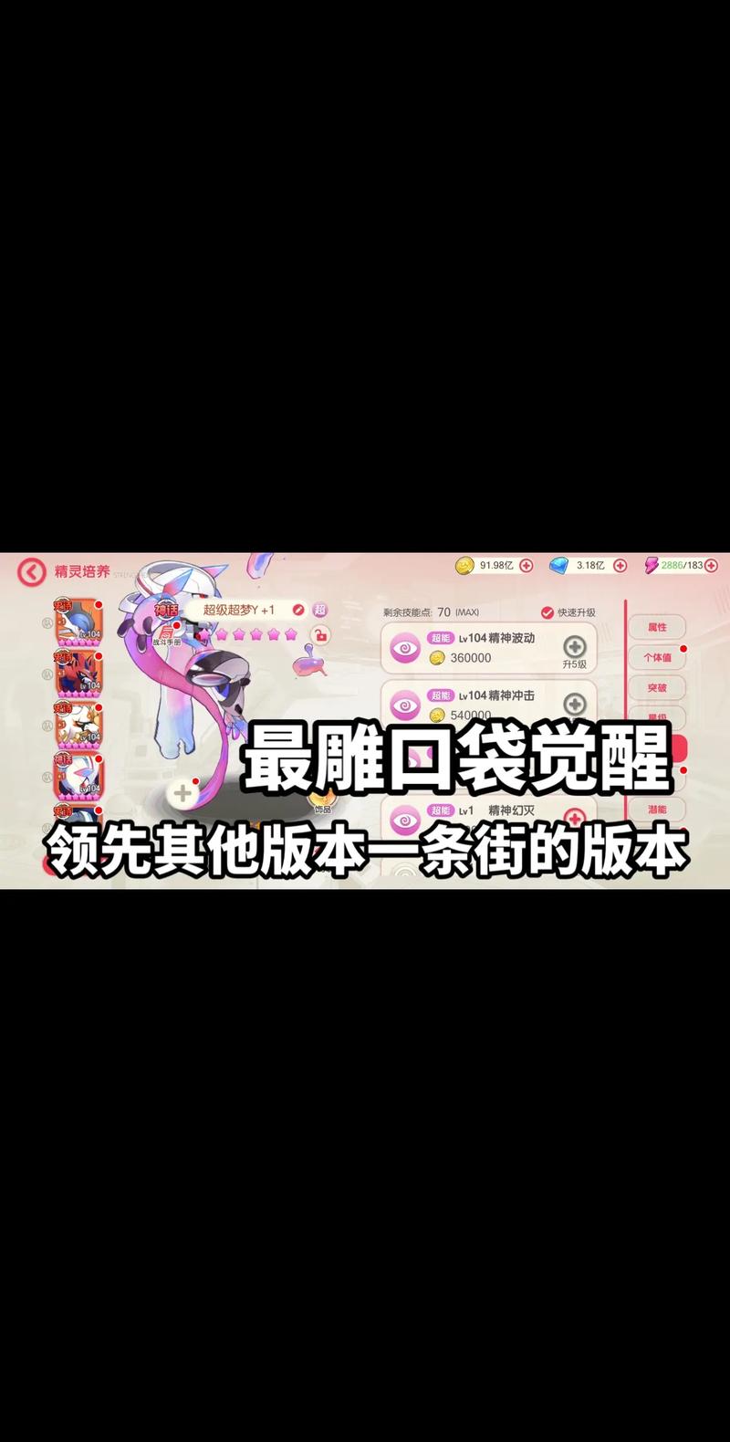 口袋妖怪破解版无限钻石和金币游戏截图