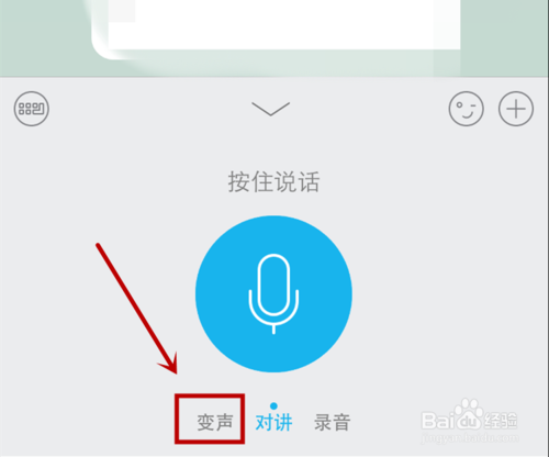 qq语音有回声游戏截图