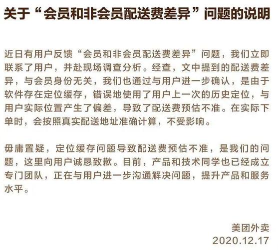美团配送服务费由谁承担游戏截图