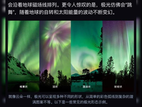 极光四色和天眼哪个好