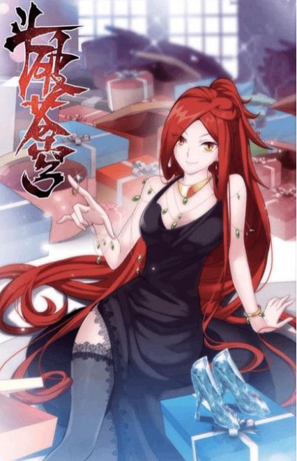 斗破苍穹 美杜莎漫画图标