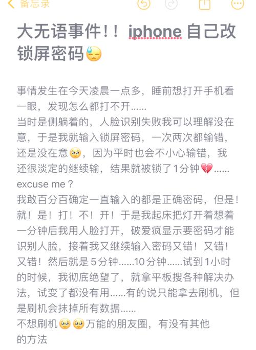 id密码突然变错误为什么图标