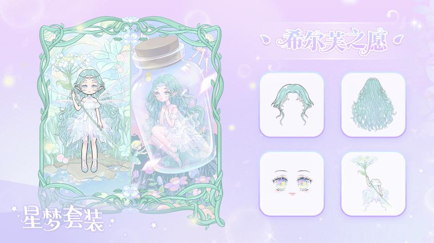 装扮少女更新缩略图