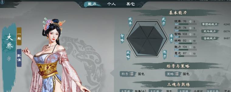 三国志5登录武将攻略图标
