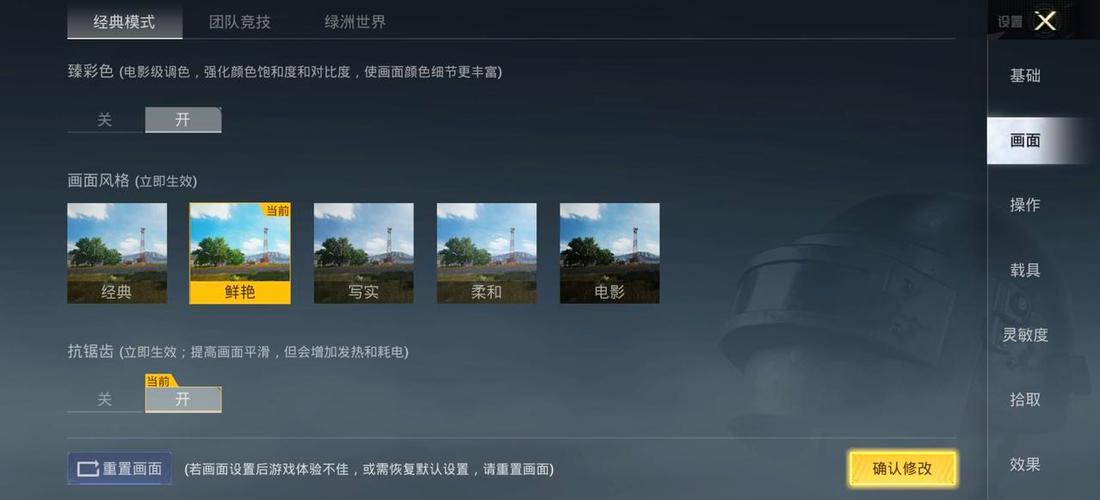 和平精英帧率显示器缩略图