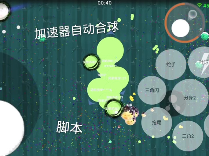 球球大作战如何快速合体缩略图