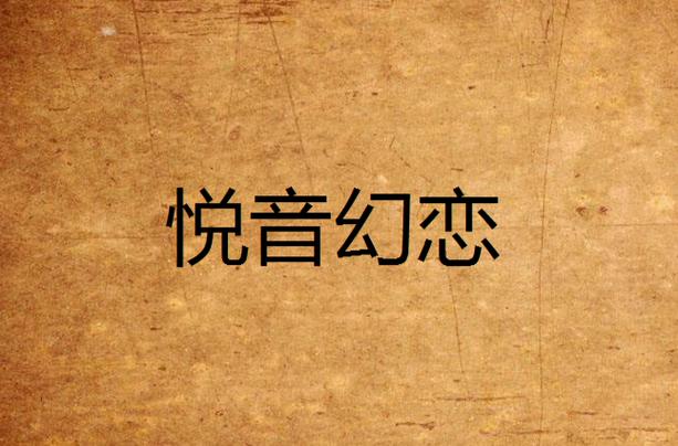 好听的游戏单字id