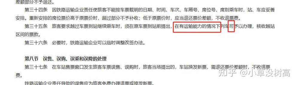 买短乘长新规定
